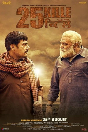 25 Kille 2016 Hindi – Punjabi Dual Audio