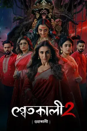 Shwetkali 2026 Season 2 Complete ZEE5 Web Series Bengali Audio [ALL EPISODES] HD Poster Download - Filmyzilla