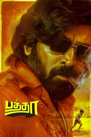 Baththa 2026 Tamil Audio HD Poster Download - Filmyzilla