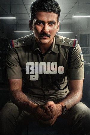 Dridam 2026 Hindi – Malayalam Dual Audio