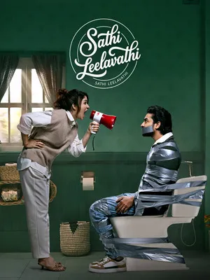Sathi Leelavath 2026 Hindi – Telugu Audio