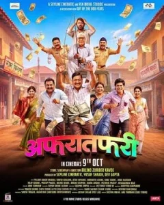 AfraTafri 2026 Marathi Audio HQ