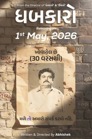 Dhabkaaro 2026 Gujarati Audio HD Poster Download - Filmyzilla