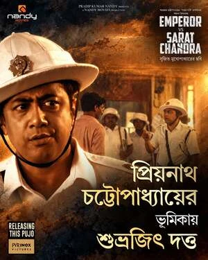 Emperor vs Sarat Chandra 2026 Bengali Audio HQ HD Poster Download - Filmyzilla