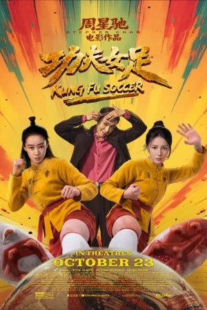 Kung Fu Soccer 2026 Chinese Audio HD Poster Download - Filmyzilla