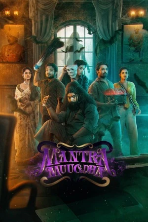 Mantra Muugdha 2026 Odia Audio HD Poster Download - Filmyzilla