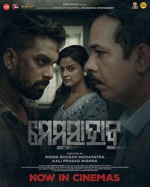 Memsaab 2026 Odia Audio HD Poster Download - Filmyzilla