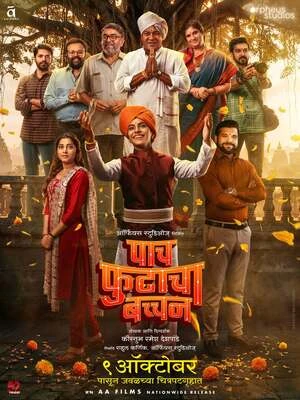 Paach Futaacha Bachchan 2026 Marathi Audio HQ HD Poster Download - Filmyzilla