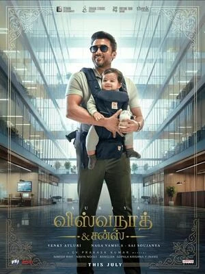 Vishwanath and Sons 2026 Tamil Clean Audio HD Poster Download - Filmyzilla