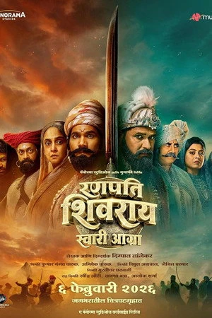 Ranapati Shivray Swari Agra 2026 Hindi – Marathi Dual Audio