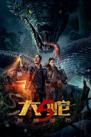 Snake 5: Monster City 2026 Hindi – Chinese Dual Audio