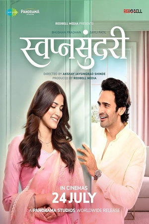 Swapnasundari 2026 Hindi Audio HD Poster Download - Filmyzilla